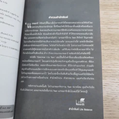 Grammar กวน Teen - Lucy Diamonds รูปที่ 8