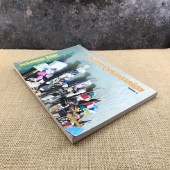 การจัดการธุรกิจขนาดย่อม - กตัญญู หิรัญญสมบูรณ์ รูปที่ 5