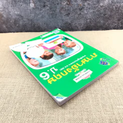 ภาษาอังกฤษ ป.6 - กัญตสร เมธาสกุลวงศ์ รูปที่ 5