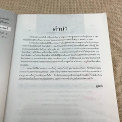 ภูมิศาสตร์ ชั้นมัธยมศึกษาปีที่ 4-6 รูปที่ 8