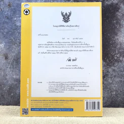 พระพุทธศาสนา ชั้นมัธยมศึกษาปีที่ 4-6 รูปที่ 12