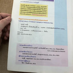 พระพุทธศาสนา ชั้นมัธยมศึกษาปีที่ 4 รูปที่ 7
