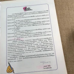 พระพุทธศาสนา ชั้นมัธยมศึกษาปีที่ 4 รูปที่ 8
