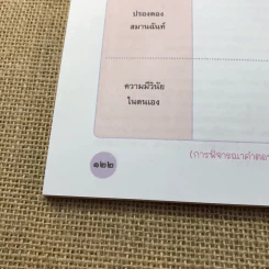 เฉลย หน้าที่พลเมือง 3-4 ชั้นมัธยมศึกษาปีที่ 4-6 รูปที่ 10