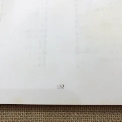 ภาษาญี่ปุ่น อากิโกะโตะโทโมดาจิ 3 รูปที่ 12