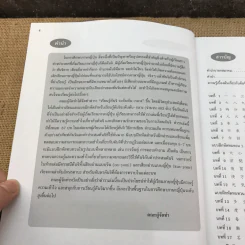 เรียนรู้คันจิ ระดับต้น-กลาง รูปที่ 9