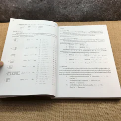 เรียนรู้คันจิ ระดับต้น-กลาง รูปที่ 13