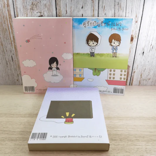 เพื่อนสนิท คิดไม่ซื่อ + ลูกผู้ชายตัวจริง ต้องวิ่ง + คำเตือน - Dezair รูปที่ 2