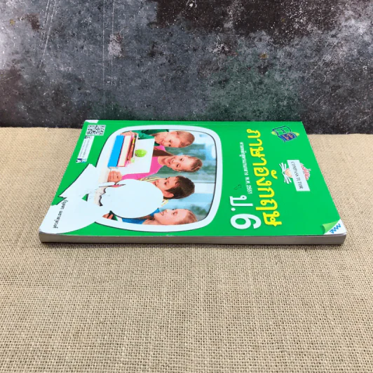 ภาษาอังกฤษ ป.6 - กัญตสร เมธาสกุลวงศ์ รูปที่ 3