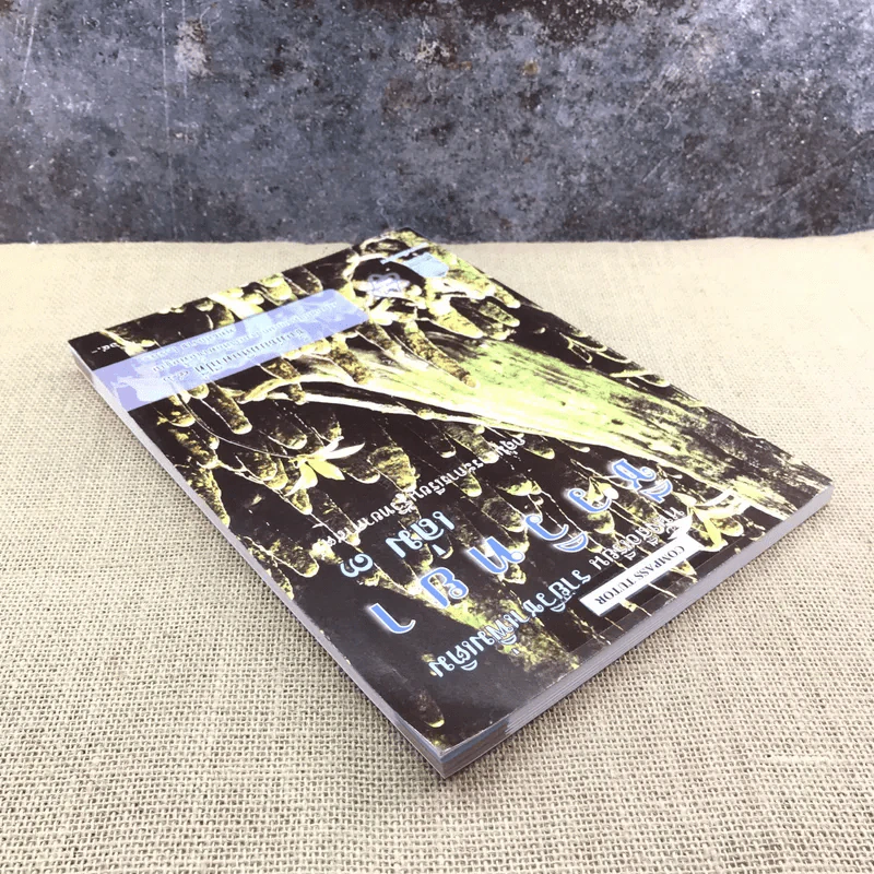 ชีววิทยา เล่ม 3 ชั้นมัธยมศึกษาปีที่ 4-6 รูปที่ 5
