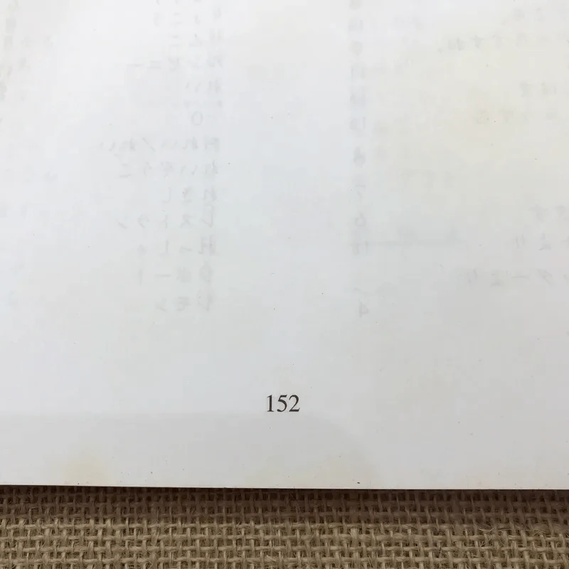 ภาษาญี่ปุ่น อากิโกะโตะโทโมดาจิ 3 รูปที่ 12