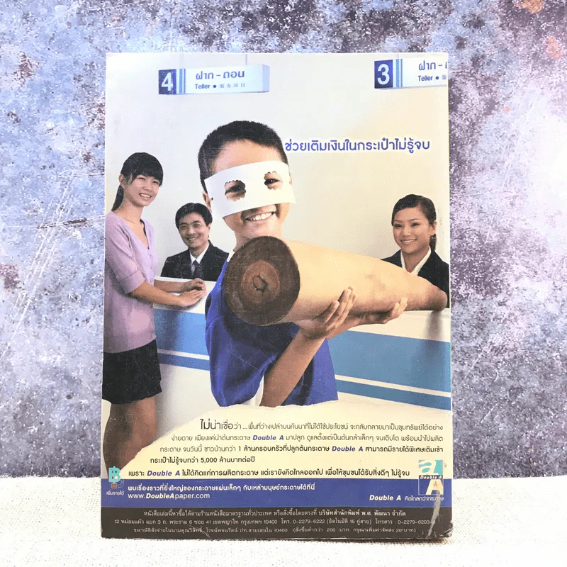 คัมภีร์ภาษาอังกฤษ ม.4-5-6 Entrance ฉบับสมบูรณ์ - พยุทธ เตียวรัตนกุล รูปที่ 15