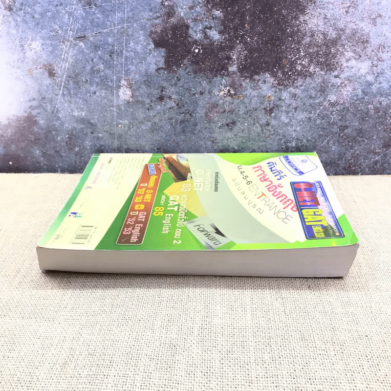 คัมภีร์ภาษาอังกฤษ ม.4-5-6 Entrance ฉบับสมบูรณ์ - พยุทธ เตียวรัตนกุล รูปที่ 3