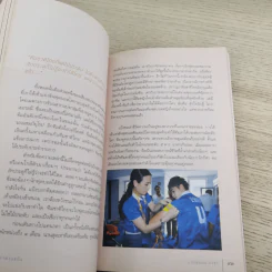 มาดามแป้ง - นวลพรรณ ล่ำซ่ำ รูปที่ 14