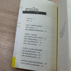 พีอาร์มือโปร แถวหน้าประชาสัมพันธ์ - ริชาร์ด แลร์เมอร์ รูปที่ 10