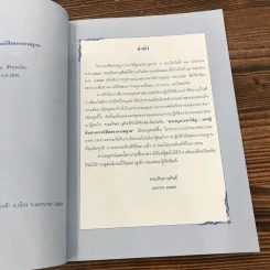 พระครูภาวนาวิสิฐ (ศรีสุวรรณ สิริสุวณฺฌณ) พระผู้สืบสานงานวิปัสนากรรมฐาน รูปที่ 8