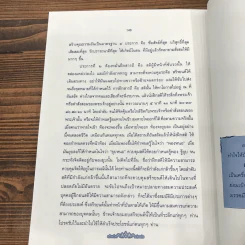 พระครูภาวนาวิสิฐ (ศรีสุวรรณ สิริสุวณฺฌณ) พระผู้สืบสานงานวิปัสนากรรมฐาน รูปที่ 19