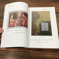 ออกเมรุพระราชทานเพลิงศพ พระครูเขมบัณฑิต (บัณฑิต เขมปณฑิโต) รูปที่ 16