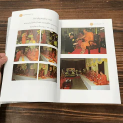 ออกเมรุพระราชทานเพลิงศพ พระครูเขมบัณฑิต (บัณฑิต เขมปณฑิโต) รูปที่ 13