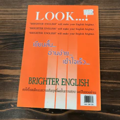 Brighter English ตำราไวยากรณ์อังกฤษ - นาวาอากาศเอก (พิเศษ) บุญทรง สุวัตถี รูปที่ 17