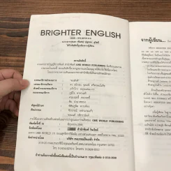 Brighter English ตำราไวยากรณ์อังกฤษ - นาวาอากาศเอก (พิเศษ) บุญทรง สุวัตถี รูปที่ 7