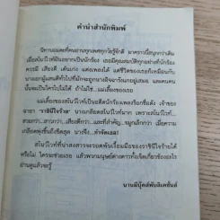 เทพนิยายหลุดโลก สโนว์ไวท์กับมนุษย์ต่างดาวทั้งเจ็ด รูปที่ 8
