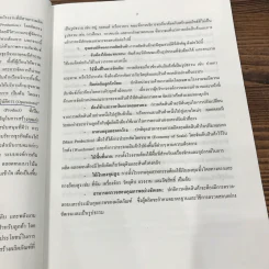 การจัดการ การผลิตและการดำเนินงาน - ณัฏฐพันธ์ เขจรนันทน์ รูปที่ 13