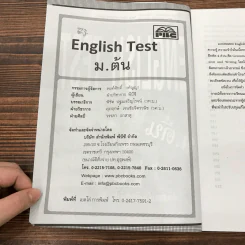 English Test ม.ต้น ข้อสอบคัดเลือกเข้าโรงเรียนเตรียมอุดมศึกษา รูปที่ 7
