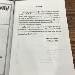 English Test ม.ต้น ข้อสอบคัดเลือกเข้าโรงเรียนเตรียมอุดมศึกษา รูปที่ 8