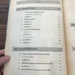 แคลคูลัส 2 ฉบับเสริมประสบการณ์ รูปที่ 9