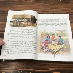 หนังสือเรียนภาษาไทย ชั้นประถมศึกษาปีที่ 6 เล่ม 1 รูปที่ 11