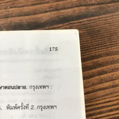 คู่มือสอบ NT ชั้นม.3 รูปที่ 10