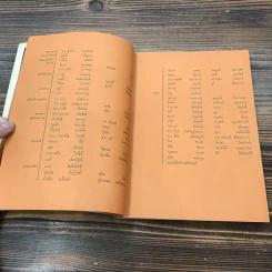 Olive Ball 1971 งานโอลีฟบอลล์ ครั้งที่ 6 พ.ศ.2514 โรงแรมดุสิตธานี รูปที่ 10