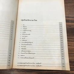 คู่มือเตรียมสอบ ป.3 รูปที่ 10