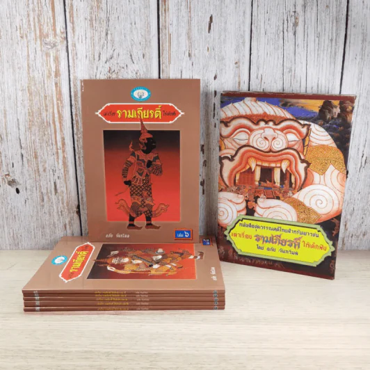 หนังสือชุดวรรณคดีไทยสำหรับเยาวชน เล่าเรื่องรามเกียรติ์ให้เด็กฟัง - อภัย จันทวิมล รูปที่ 7