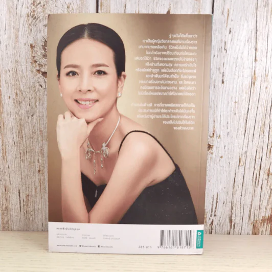 มาดามแป้ง - นวลพรรณ ล่ำซ่ำ รูปที่ 2