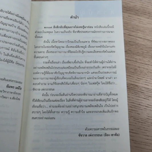 1009 สิ่งลึกลับที่คุณอาจไม่เคยรู้มาก่อน - อ้อง เขาค้อ รูปที่ 8