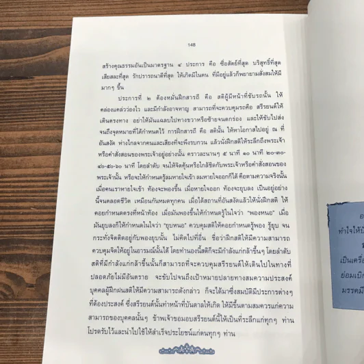 พระครูภาวนาวิสิฐ (ศรีสุวรรณ สิริสุวณฺฌณ) พระผู้สืบสานงานวิปัสนากรรมฐาน รูปที่ 19