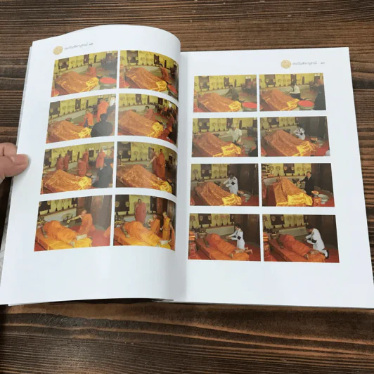 ออกเมรุพระราชทานเพลิงศพ พระครูเขมบัณฑิต (บัณฑิต เขมปณฑิโต) รูปที่ 12
