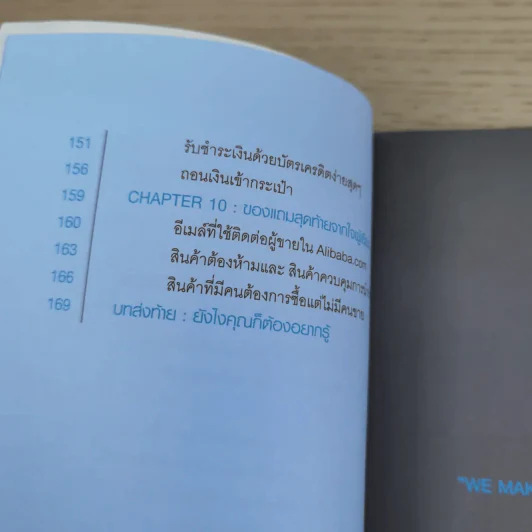 รวยออนไลน์ง่ายนิดเดียวด้วย Alibaba.com - ไพร บุญนอก รูปที่ 9