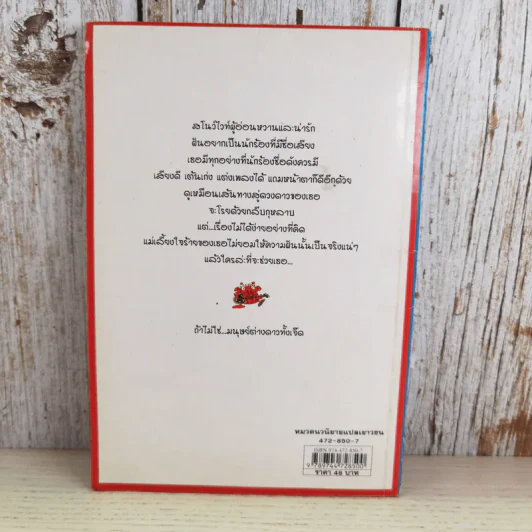 เทพนิยายหลุดโลก สโนว์ไวท์กับมนุษย์ต่างดาวทั้งเจ็ด รูปที่ 2