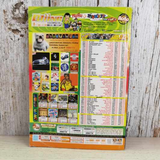 เรื่องเล่าสยองขวัญ เล่ม 38 - แดง บางกรวย รูปที่ 2