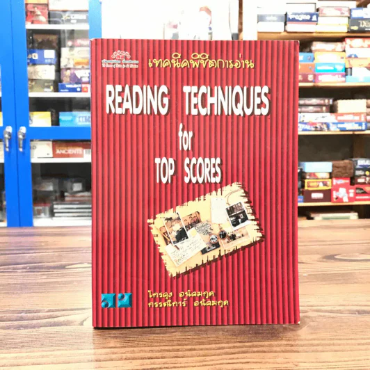 เทคนิคพิชิตการอ่าน Reading Techniques for Top Scores รูปที่ 1