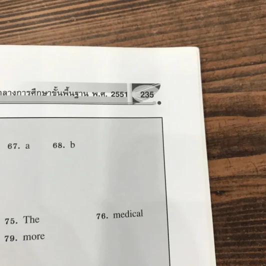 คู่มือเตรียมสอบ ภาษาอังกฤษ ม.5 - กรองแก้ว ซาบารา, สุวิมล ดีใจ รูปที่ 11