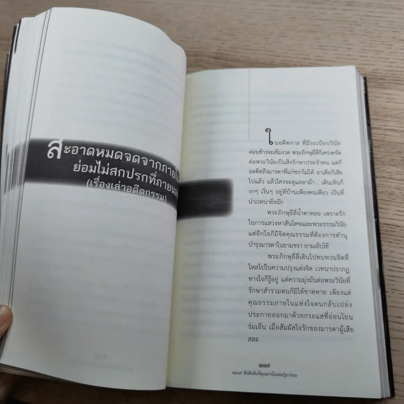 1009 สิ่งลึกลับที่คุณอาจไม่เคยรู้มาก่อน - อ้อง เขาค้อ รูปที่ 11