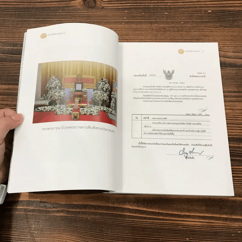 ออกเมรุพระราชทานเพลิงศพ พระครูเขมบัณฑิต (บัณฑิต เขมปณฑิโต) รูปที่ 8