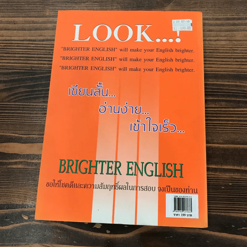 Brighter English ตำราไวยากรณ์อังกฤษ - นาวาอากาศเอก (พิเศษ) บุญทรง สุวัตถี รูปที่ 17
