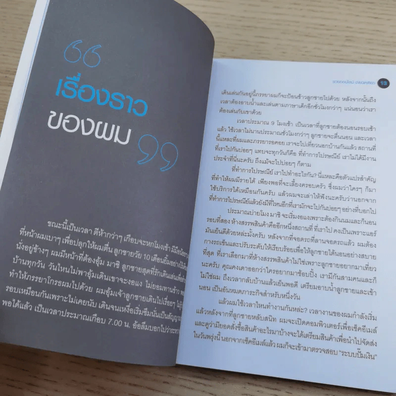 รวยออนไลน์ง่ายนิดเดียวด้วย Alibaba.com - ไพร บุญนอก รูปที่ 10