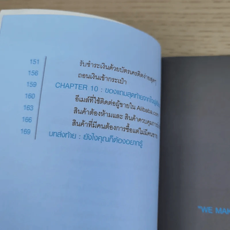 รวยออนไลน์ง่ายนิดเดียวด้วย Alibaba.com - ไพร บุญนอก รูปที่ 9