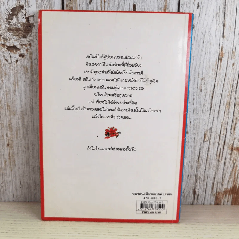 เทพนิยายหลุดโลก สโนว์ไวท์กับมนุษย์ต่างดาวทั้งเจ็ด รูปที่ 2